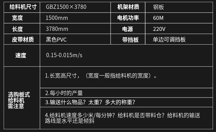 新疆石灰石重板给料机结构